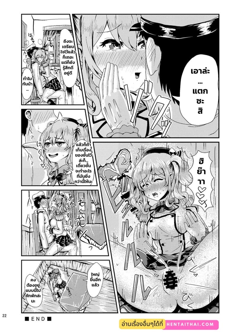 ชุดพนักงานคาชิมะจัง ภาพ 22