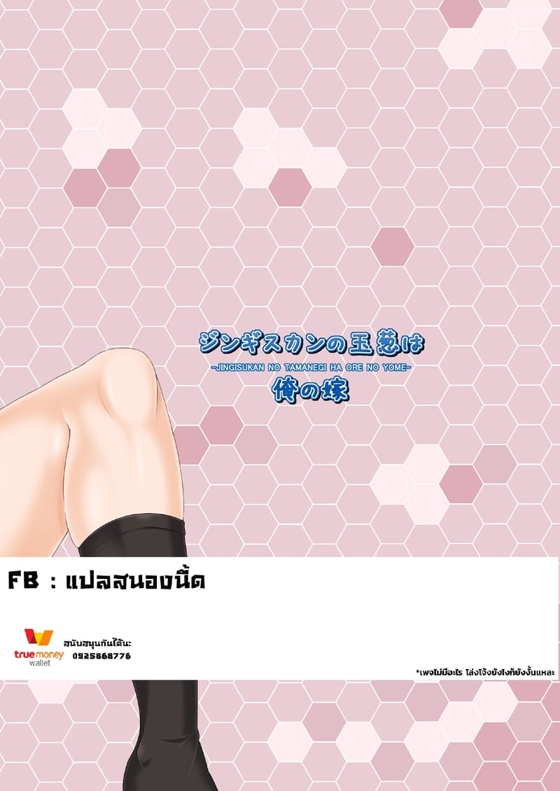 ชุดพนักงานคาชิมะจัง ภาพ 24