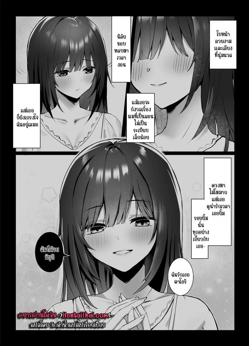 ก้าวเดินต่อไปทั้งฉันและคุณ 1 ภาพ 2