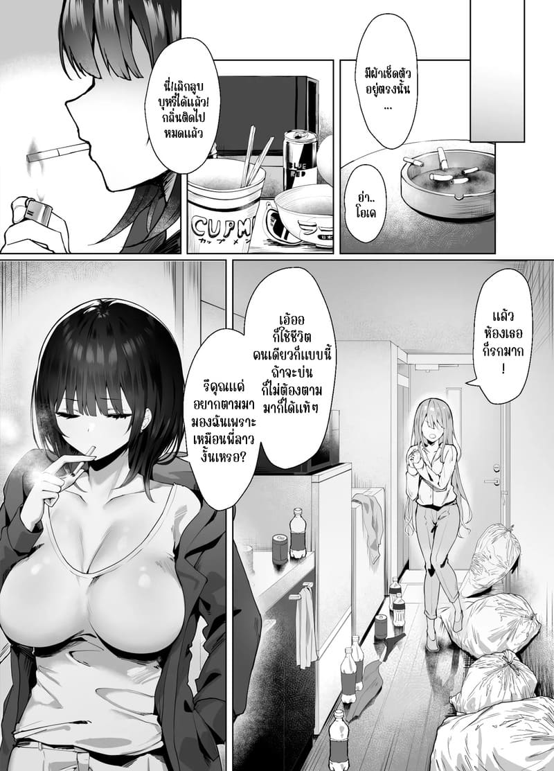 ก้าวเดินต่อไปทั้งฉันและคุณ 1 ภาพ 5