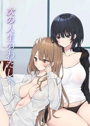 โดจิน ก้าวเดินต่อไปทั้งฉันและคุณ 1 แนว males only แปลไทย - โดจินโป๊ มังงะxxx การ์ตูนโป้ โดจินชิ