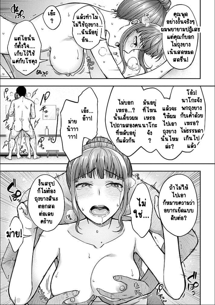 เพื่อนแท้ ไม่มีจริงบนโลกนี้หรอก! 4 ภาพ 4