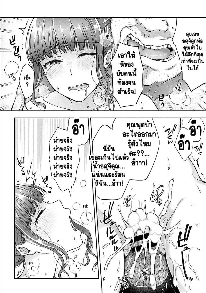 เพื่อนแท้ ไม่มีจริงบนโลกนี้หรอก! 4 ภาพ 9