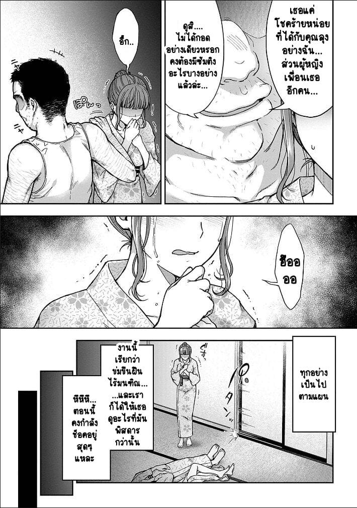 เพื่อนแท้ ไม่มีจริงบนโลกนี้หรอก! 4 ภาพ 14