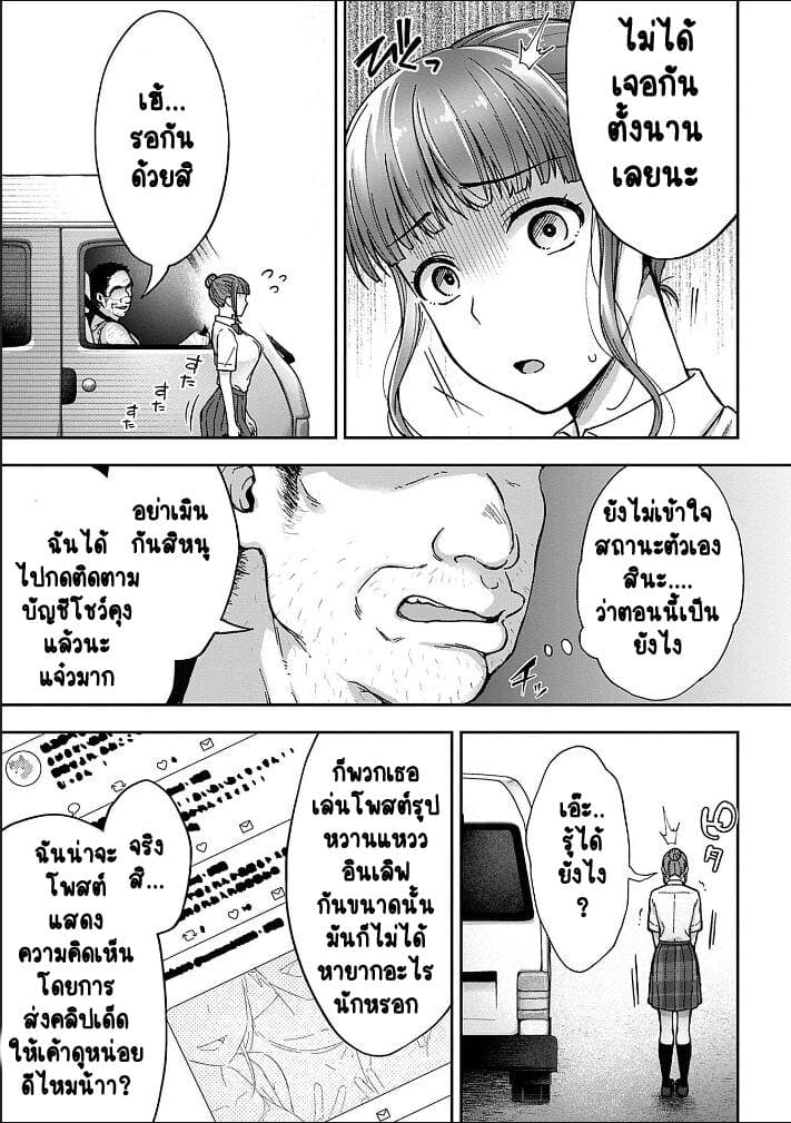 เพื่อนแท้ ไม่มีจริงบนโลกนี้หรอก! 4 ภาพ 16