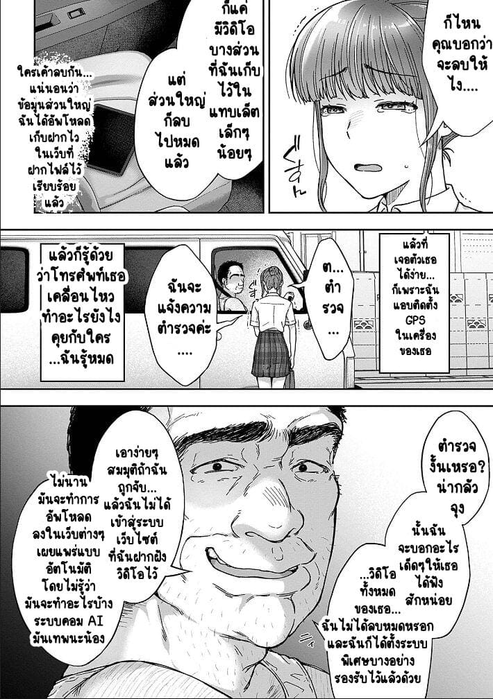เพื่อนแท้ ไม่มีจริงบนโลกนี้หรอก! 4 ภาพ 17