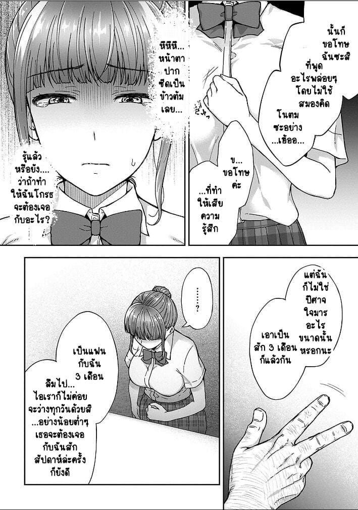 เพื่อนแท้ ไม่มีจริงบนโลกนี้หรอก! 4 ภาพ 19