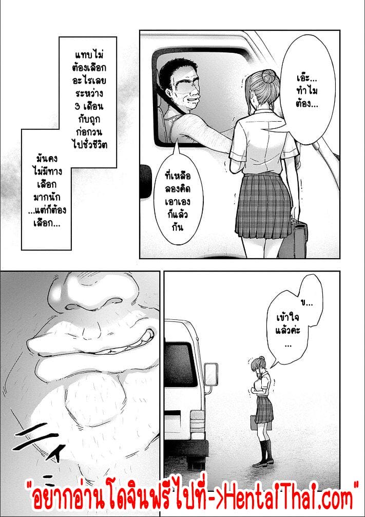 เพื่อนแท้ ไม่มีจริงบนโลกนี้หรอก! 4 ภาพ 20