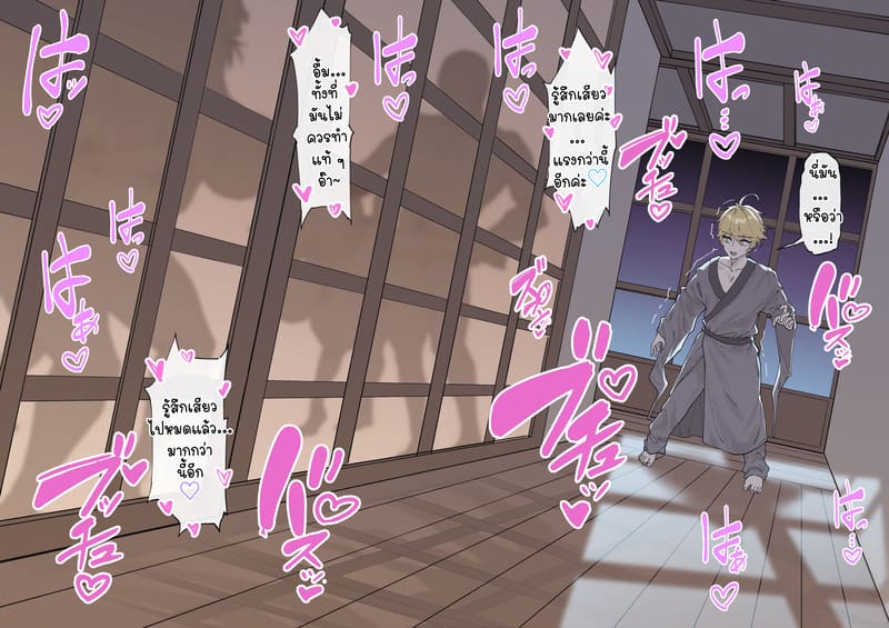 ปฏิบัติการลับ - อินาซึมะ ภาพ 5