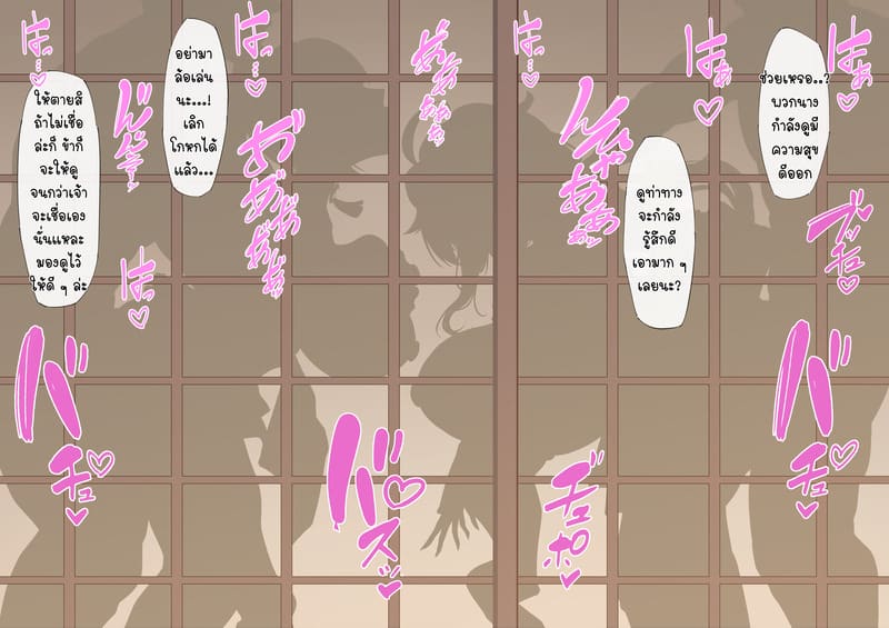 ปฏิบัติการลับ - อินาซึมะ ภาพ 8
