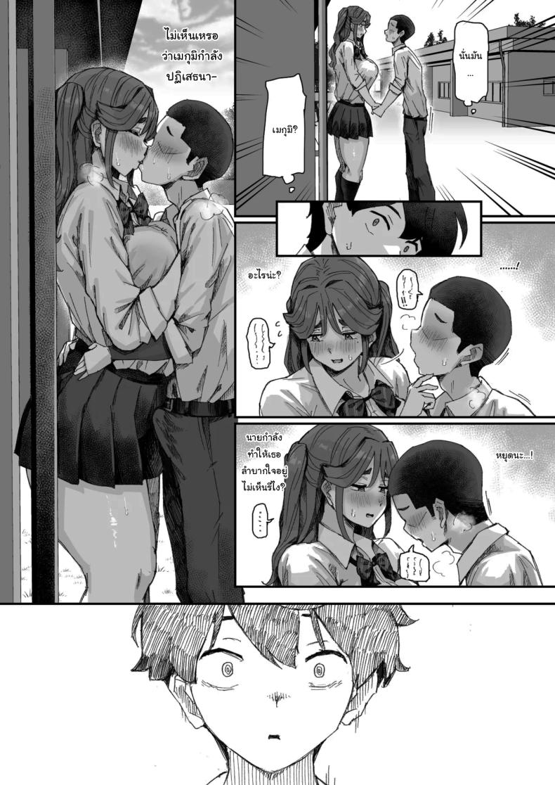 เพราะว่าเธอปฏิเสธไม่เป็นนี่นา ภาพ 9