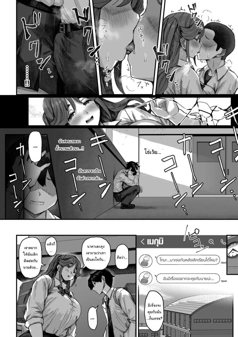 เพราะว่าเธอปฏิเสธไม่เป็นนี่นา ภาพ 10
