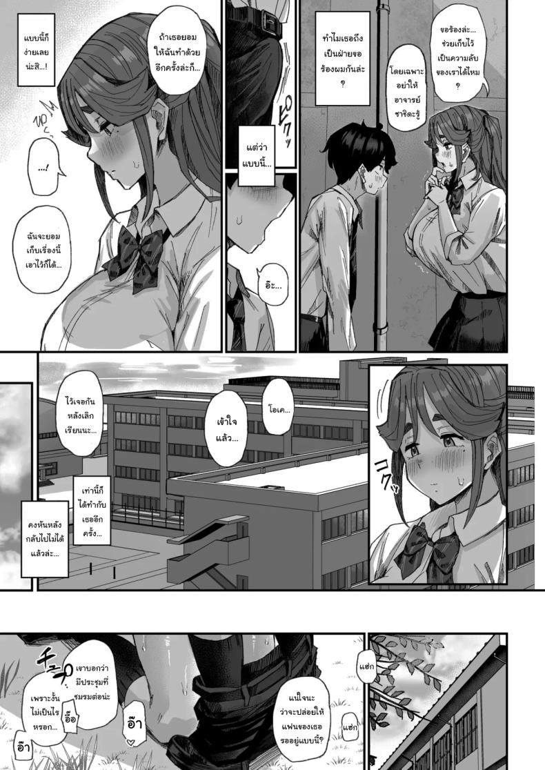 เพราะว่าเธอปฏิเสธไม่เป็นนี่นา ภาพ 27