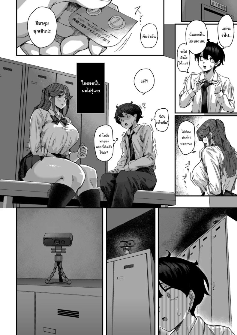 เพราะว่าเธอปฏิเสธไม่เป็นนี่นา ภาพ 42