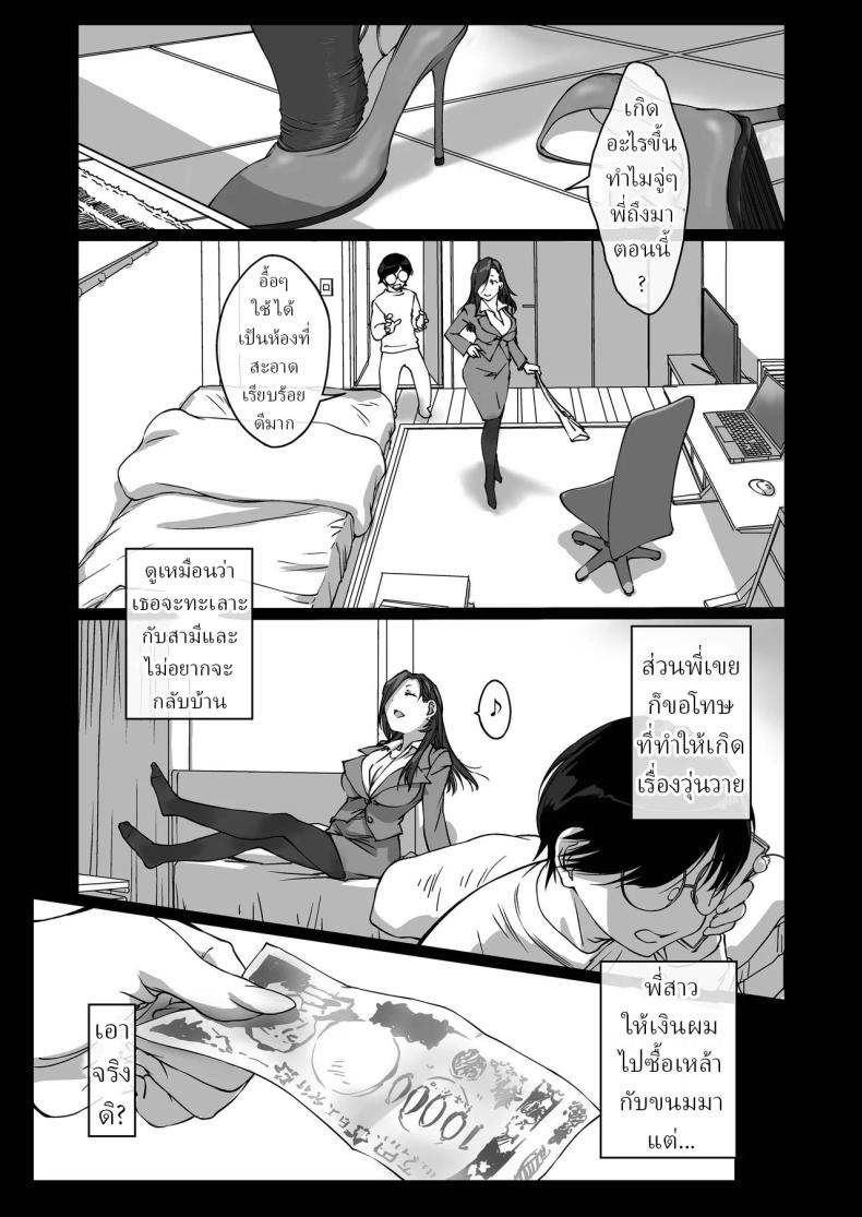 พี่สาวทะเลาะกับสามี ภาพ 3