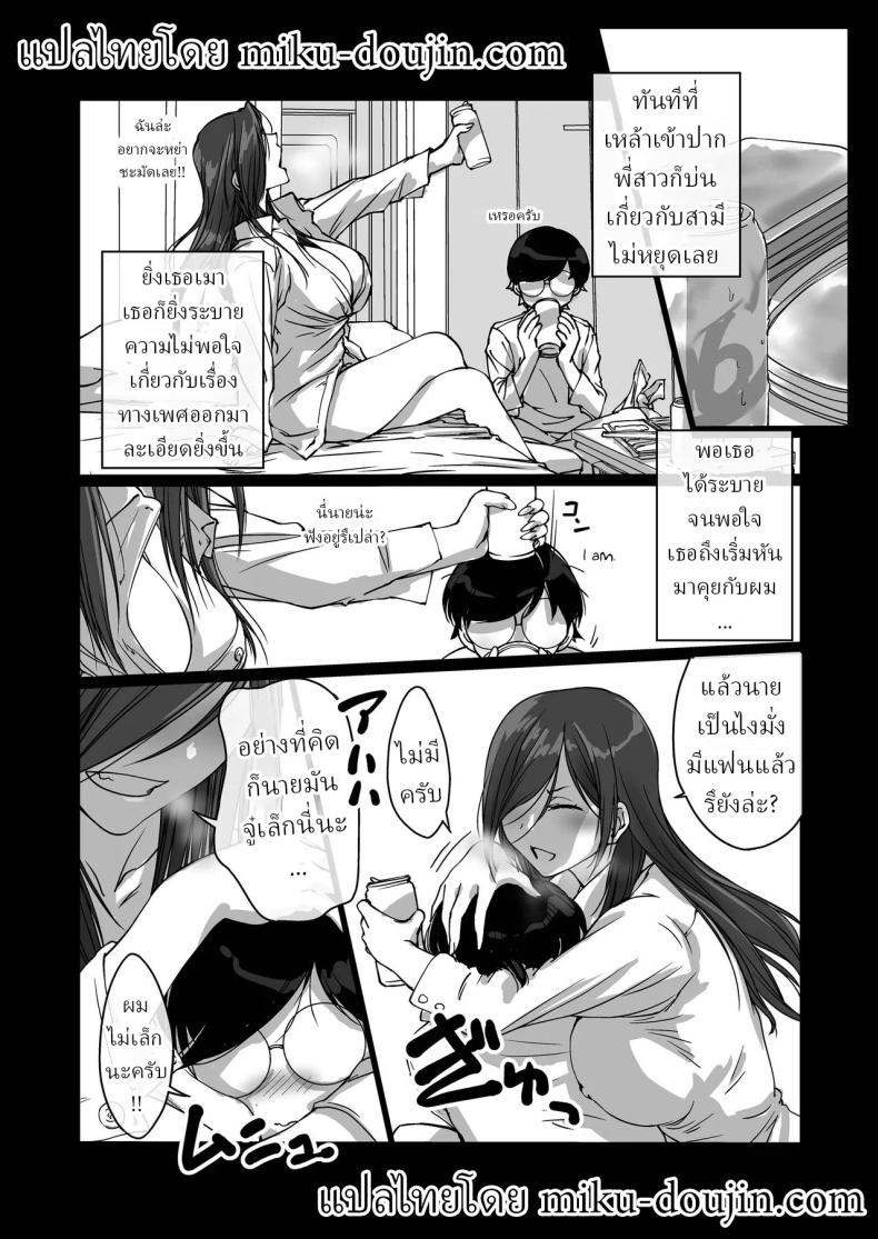 พี่สาวทะเลาะกับสามี ภาพ 6