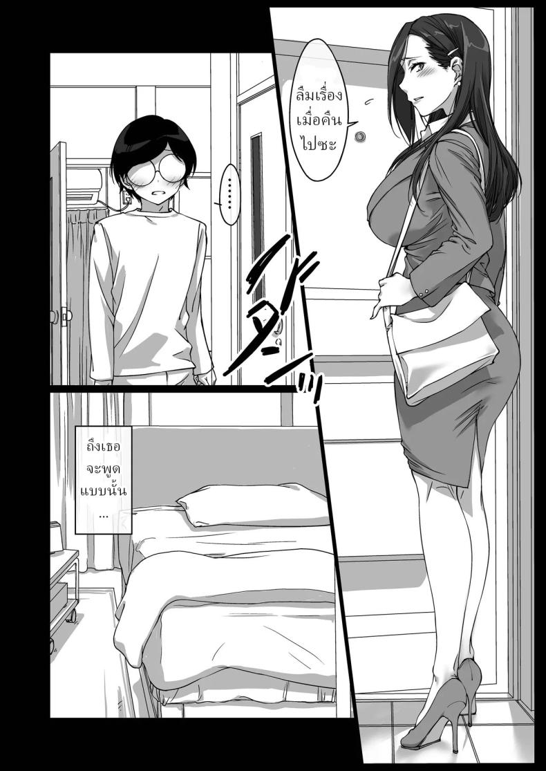 พี่สาวทะเลาะกับสามี ภาพ 18