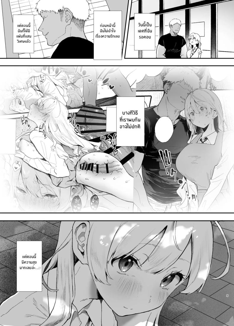 สอนสาวไร้เดียงสา 2 ภาพ 3