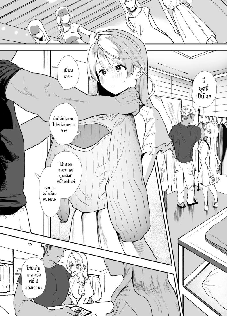 สอนสาวไร้เดียงสา 2 ภาพ 4