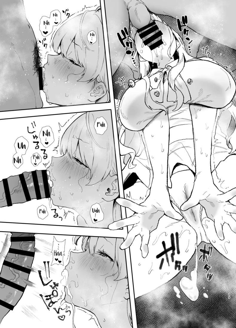 สอนสาวไร้เดียงสา 2 ภาพ 17