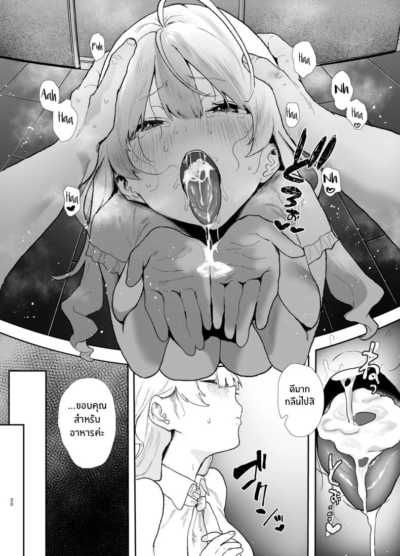 สอนสาวไร้เดียงสา 2 ภาพ 18
