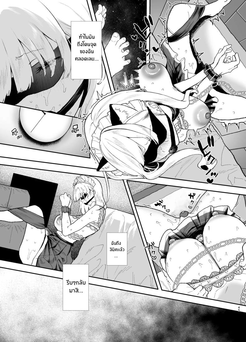 สอนสาวไร้เดียงสา 2 ภาพ 43