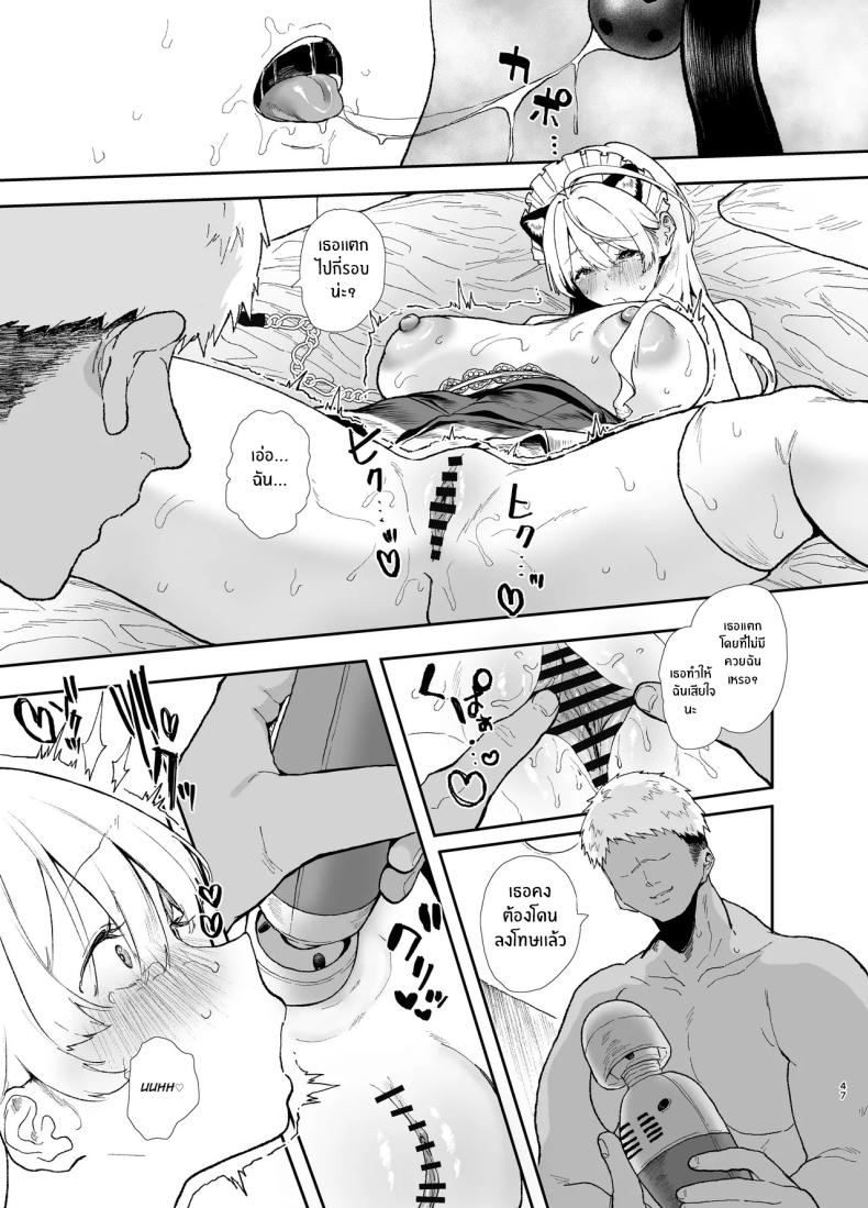 สอนสาวไร้เดียงสา 2 ภาพ 45