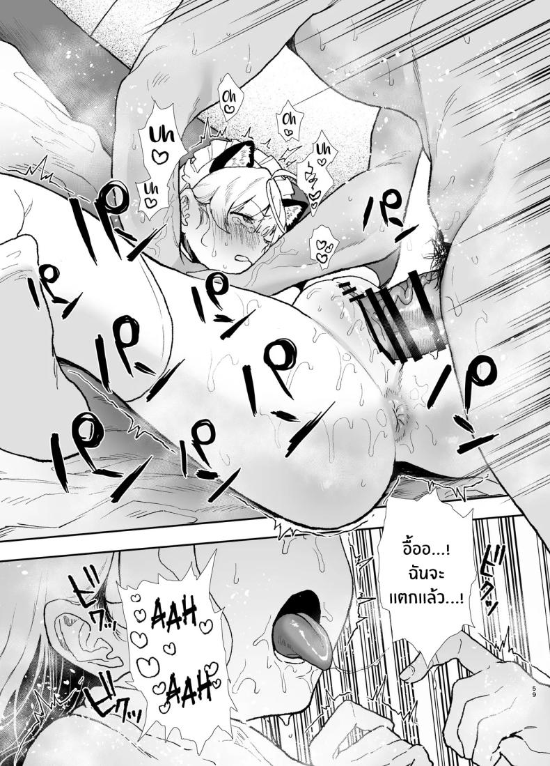 สอนสาวไร้เดียงสา 2 ภาพ 57