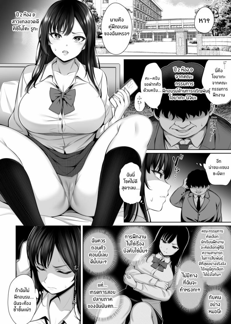 หลักสูตรพิเศษ 1 ภาพ 2