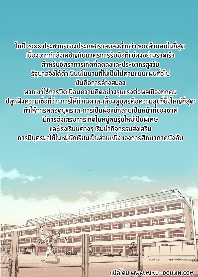 หลักสูตรพิเศษ 2 ภาพ 1