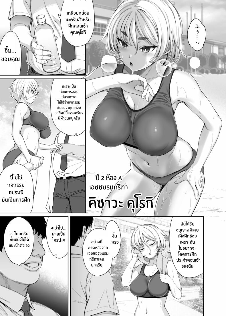 หลักสูตรพิเศษ 2 ภาพ 2