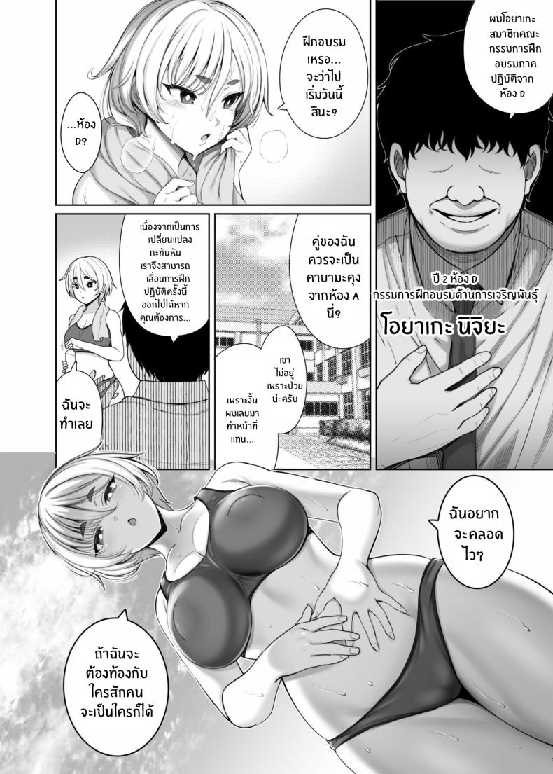 หลักสูตรพิเศษ 2 ภาพ 3