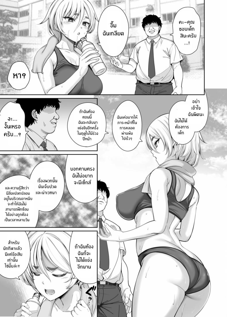 หลักสูตรพิเศษ 2 ภาพ 4