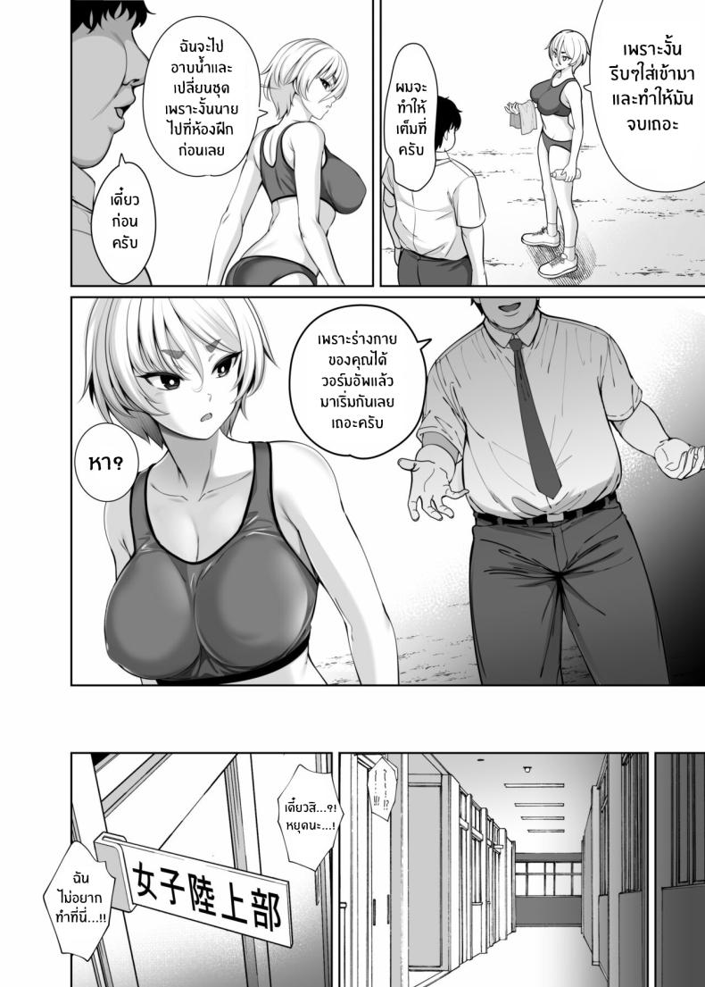 หลักสูตรพิเศษ 2 ภาพ 5