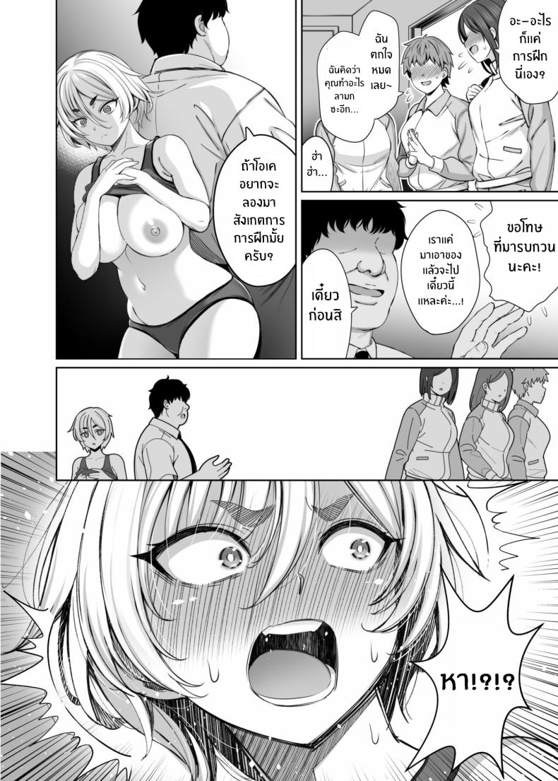 หลักสูตรพิเศษ 2 ภาพ 11