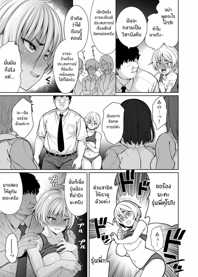 หลักสูตรพิเศษ 2 ภาพ 12