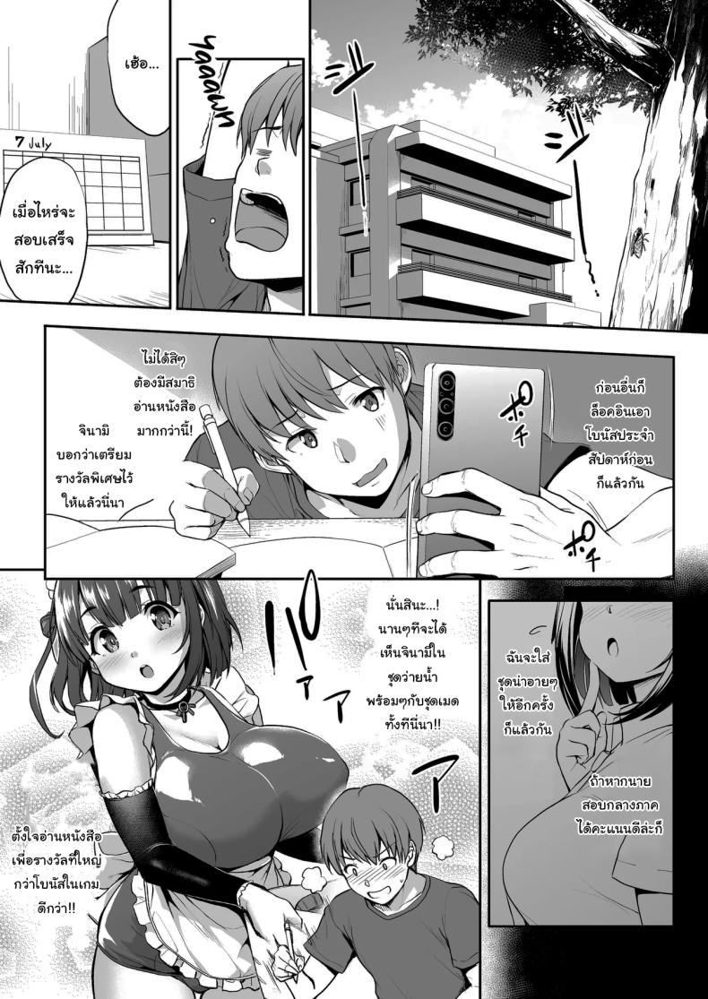 เรามาพักกันหน่อยไหม ภาพ 1