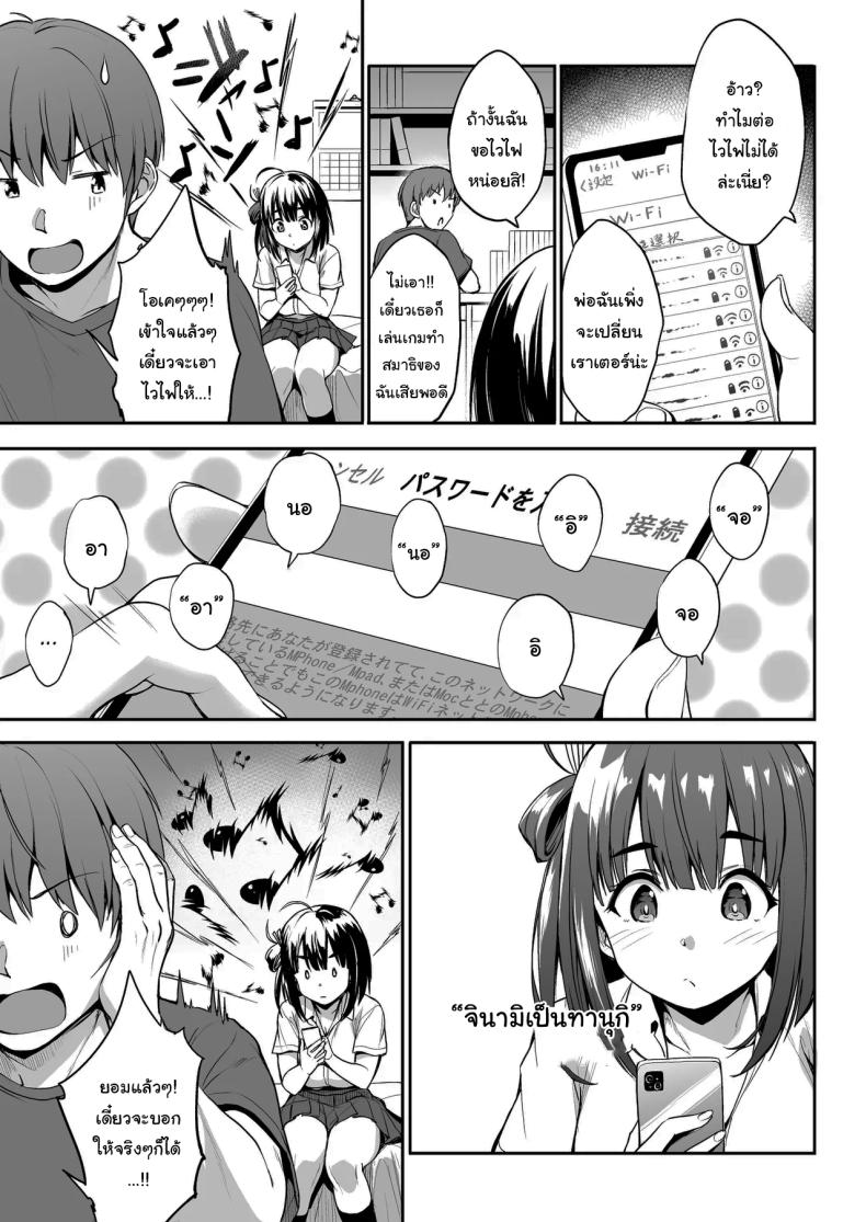 เรามาพักกันหน่อยไหม ภาพ 5