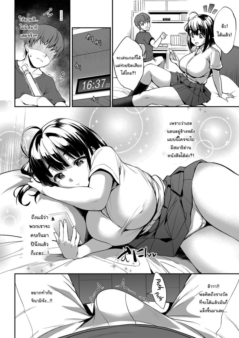 เรามาพักกันหน่อยไหม ภาพ 6