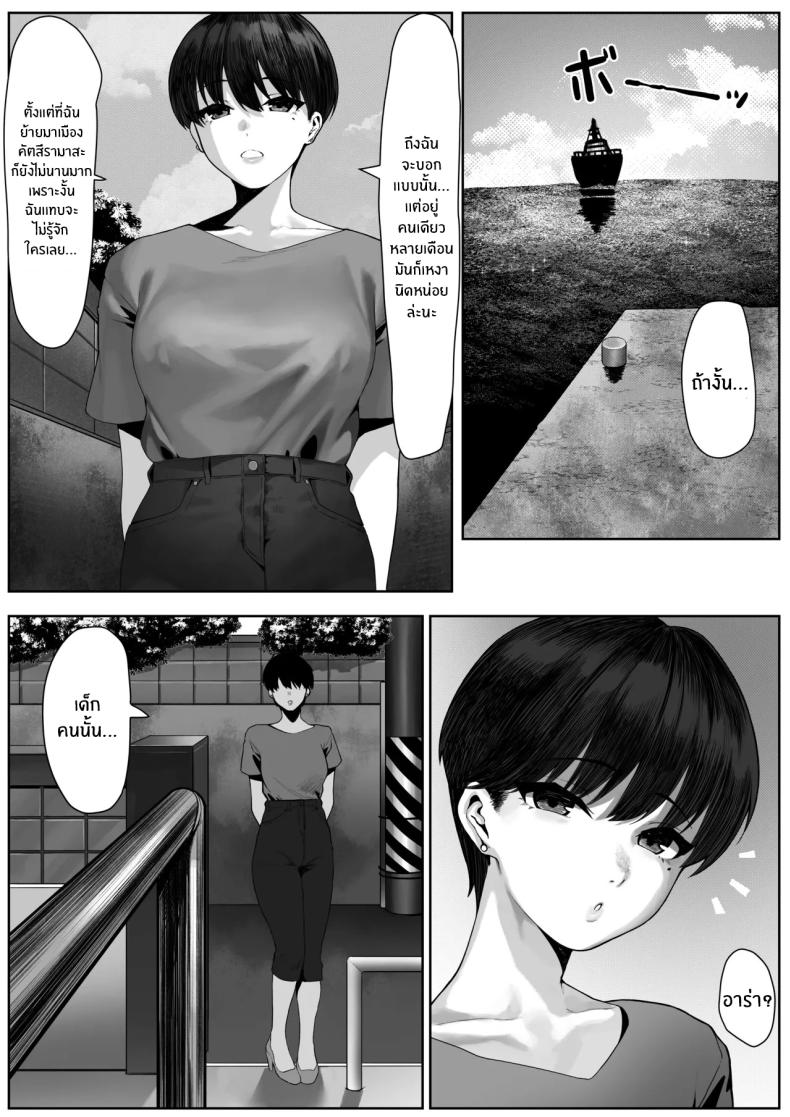 เรื่องราวลับๆของบรรดาภรรยาชาวประมง ภาพ 2