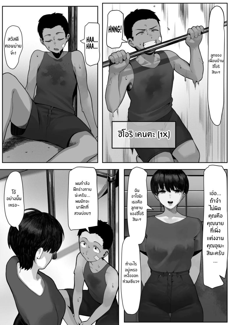 เรื่องราวลับๆของบรรดาภรรยาชาวประมง ภาพ 3
