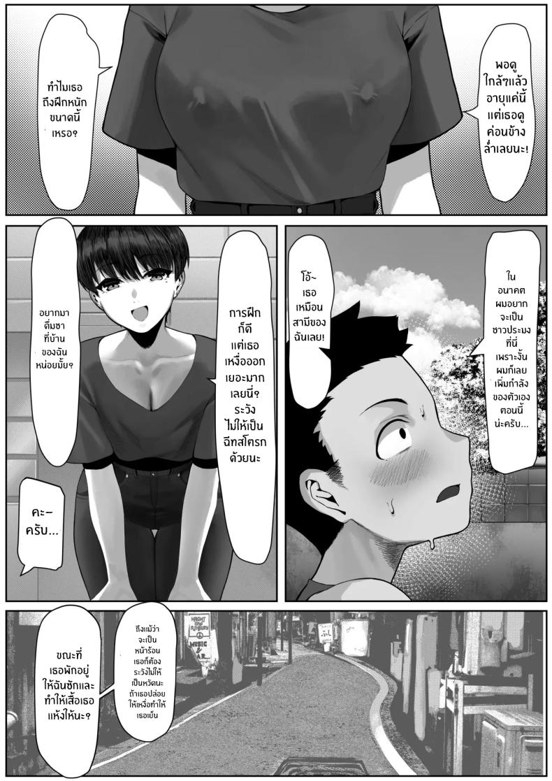 เรื่องราวลับๆของบรรดาภรรยาชาวประมง ภาพ 4
