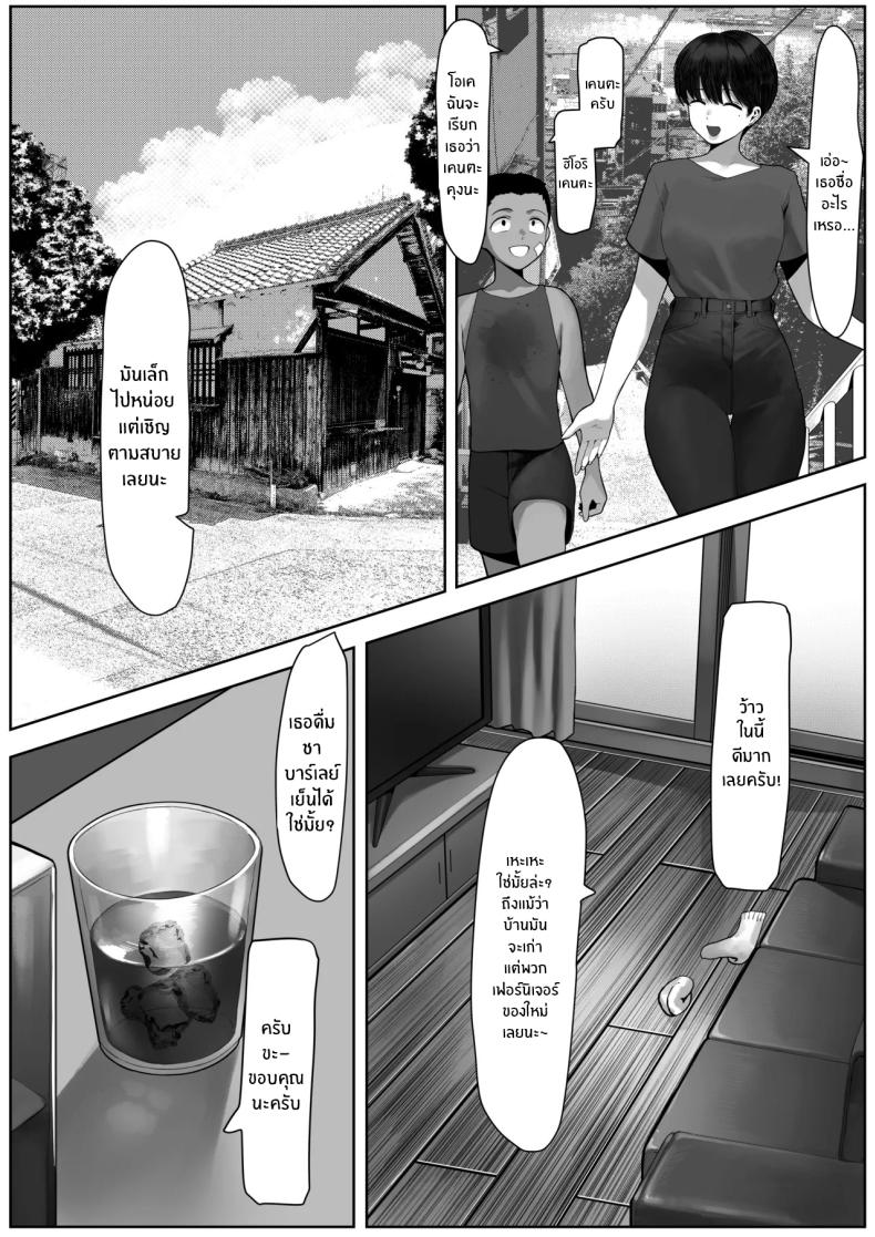 เรื่องราวลับๆของบรรดาภรรยาชาวประมง ภาพ 5