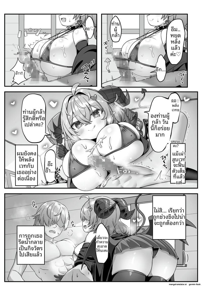 ยูฉะซ่อนมอนสเตอร์... โดนปีศาจสาวเย็ดจนหีแฉะ ภาพ 5