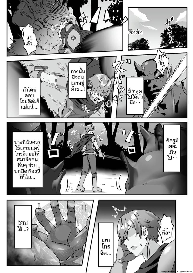 ยูฉะซ่อนมอนสเตอร์... โดนปีศาจสาวเย็ดจนหีแฉะ ภาพ 7