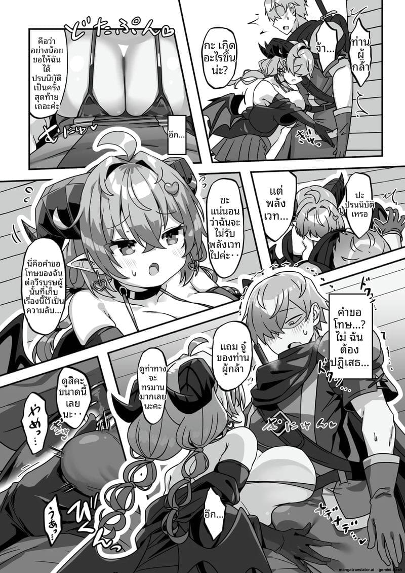 ยูฉะซ่อนมอนสเตอร์... โดนปีศาจสาวเย็ดจนหีแฉะ ภาพ 13