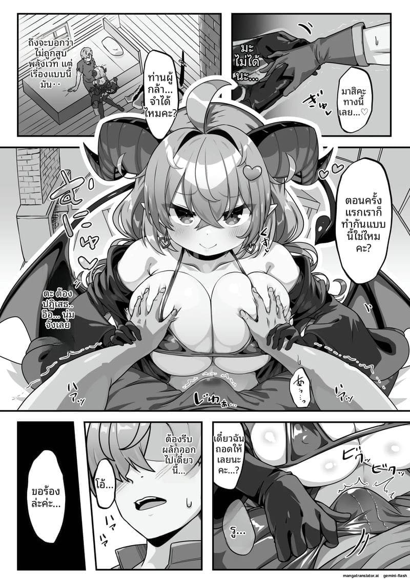 ยูฉะซ่อนมอนสเตอร์... โดนปีศาจสาวเย็ดจนหีแฉะ ภาพ 15