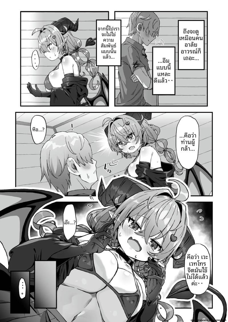 ยูฉะซ่อนมอนสเตอร์... โดนปีศาจสาวเย็ดจนหีแฉะ ภาพ 24