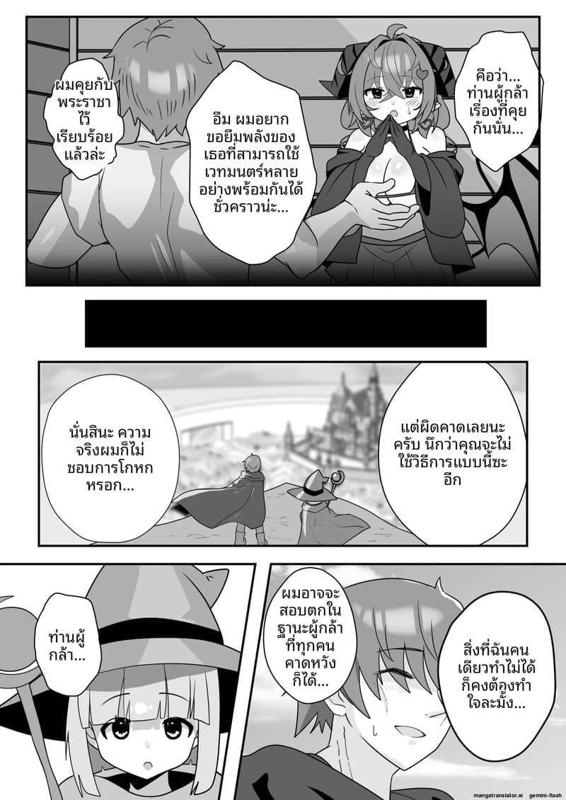 ยูฉะซ่อนมอนสเตอร์... โดนปีศาจสาวเย็ดจนหีแฉะ ภาพ 53