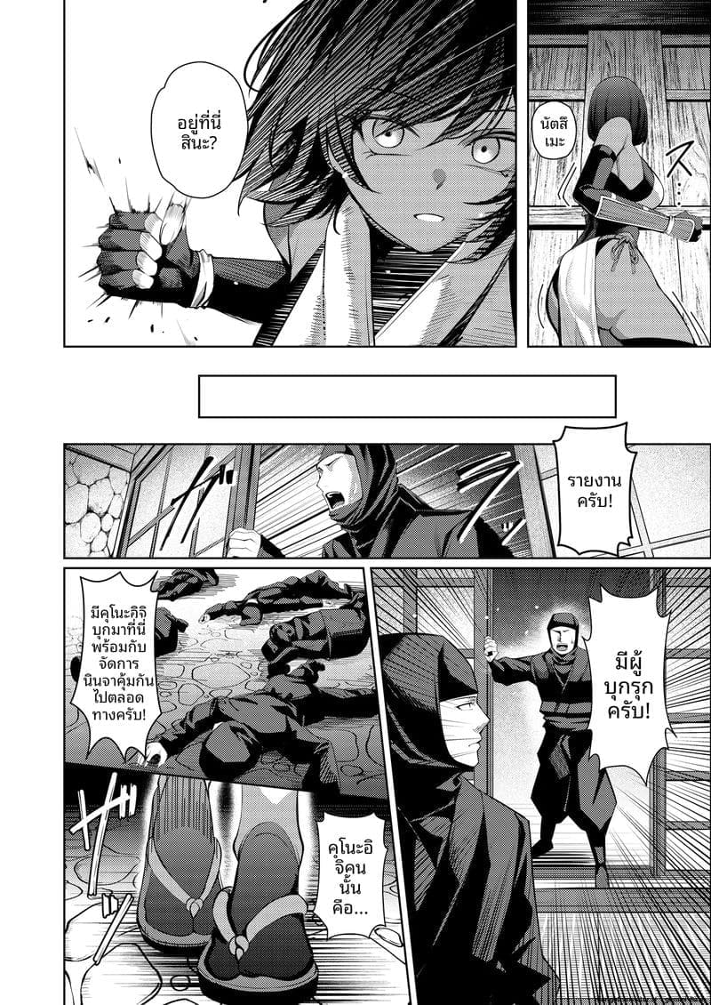 คุโนะอิจิสาวสุดเซ็กซี่... โดนทรมานจนจิตหลุด ภาพ 6